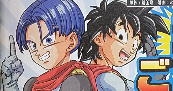 DRAGON BALL SUPER annonce le retour du manga avec GOTEN et TRUNKS comme super-héros.
